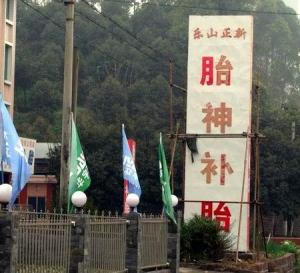  �Ĵ���̥ʦ���Է⡰̥�� ������������(ͼ)