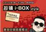 Ԫƽ㽭 I-box style