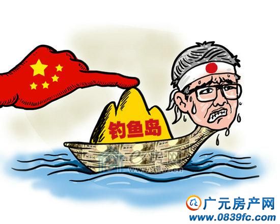 钓鱼岛