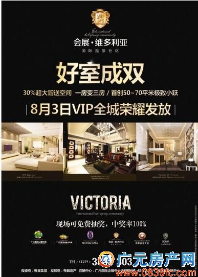 ��Ԫ��չά�����ǹ������� 8��3��VIPȫ����ҫ���� �绰0839-3333303