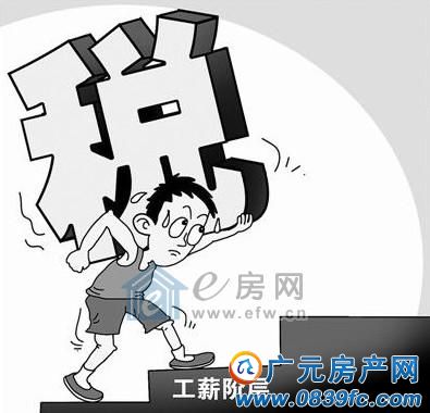 个税沦为工薪税