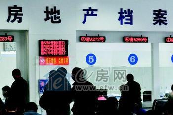 不动产登记