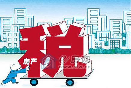 房产税